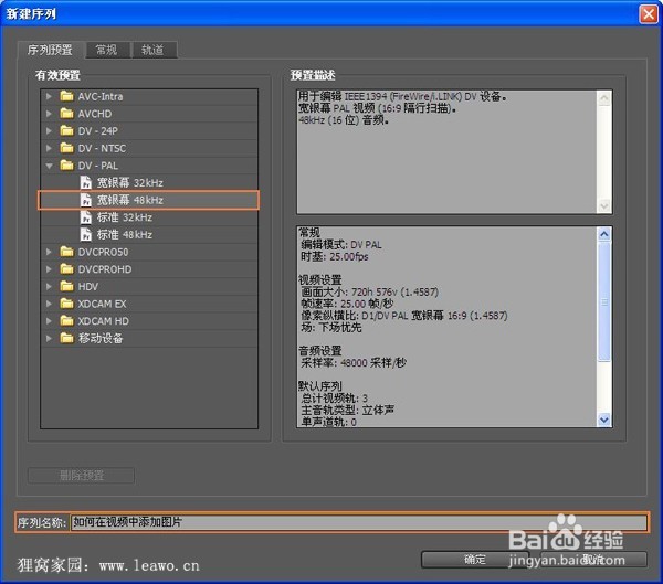 视频和声音不同步怎么办？
