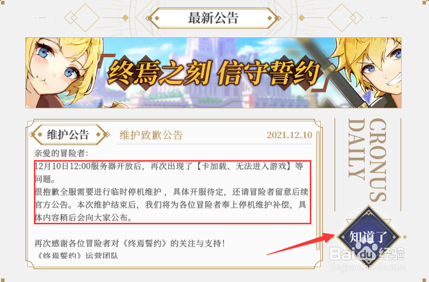 终焉誓约无法进入游戏