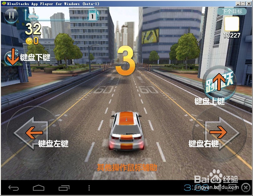 天天飞车电脑版操作方法