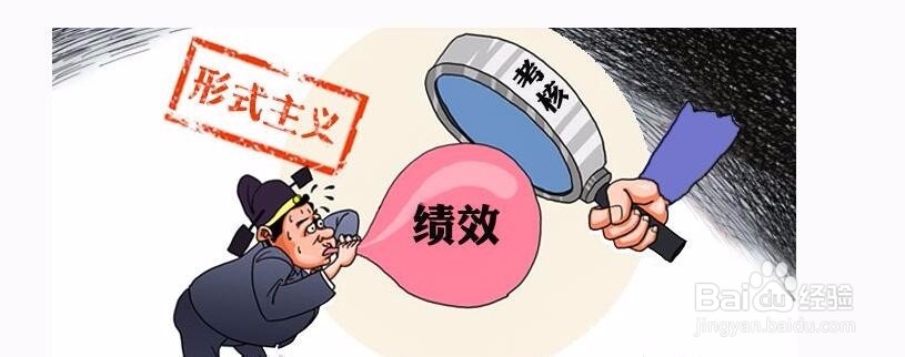 绩效考核实施七大关键步骤