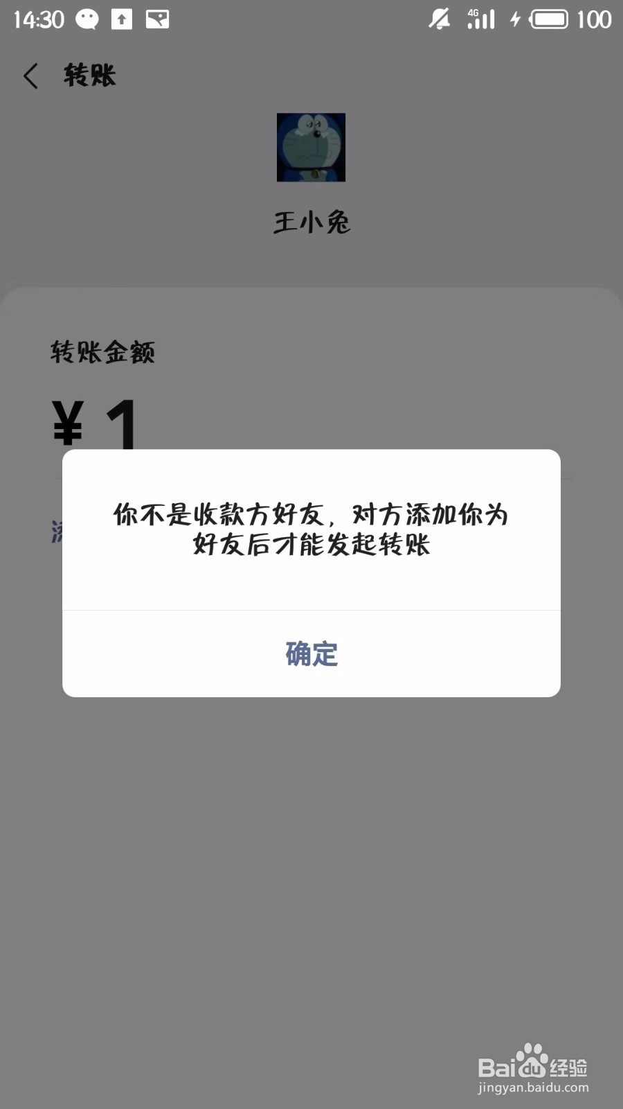 怎么看微信被拉黑还是被删除?