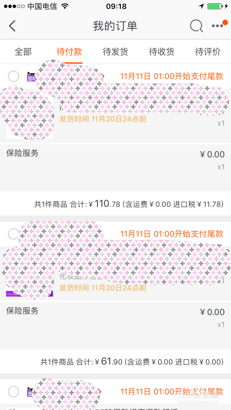 如何在2016年双十一买到划算的东西