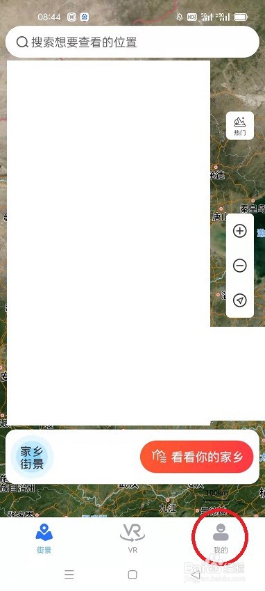 怎么查看北斗街景地图的版本