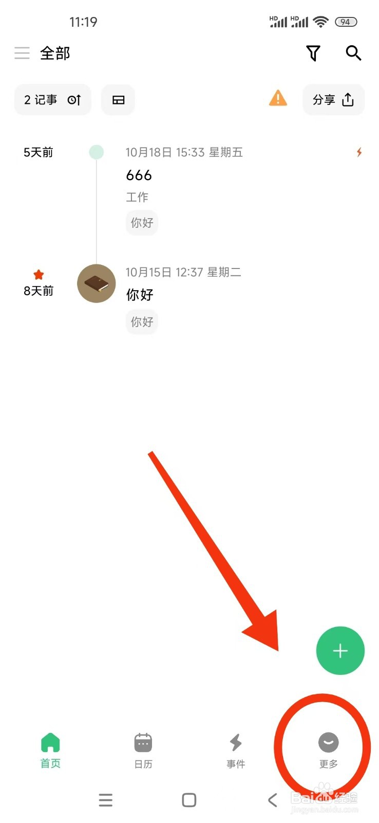 《浮生记》怎么设置语言为日本语？