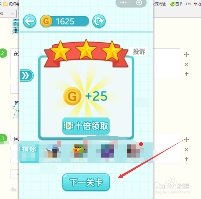 一笔画完倒水游戏怎么不用分享继续玩