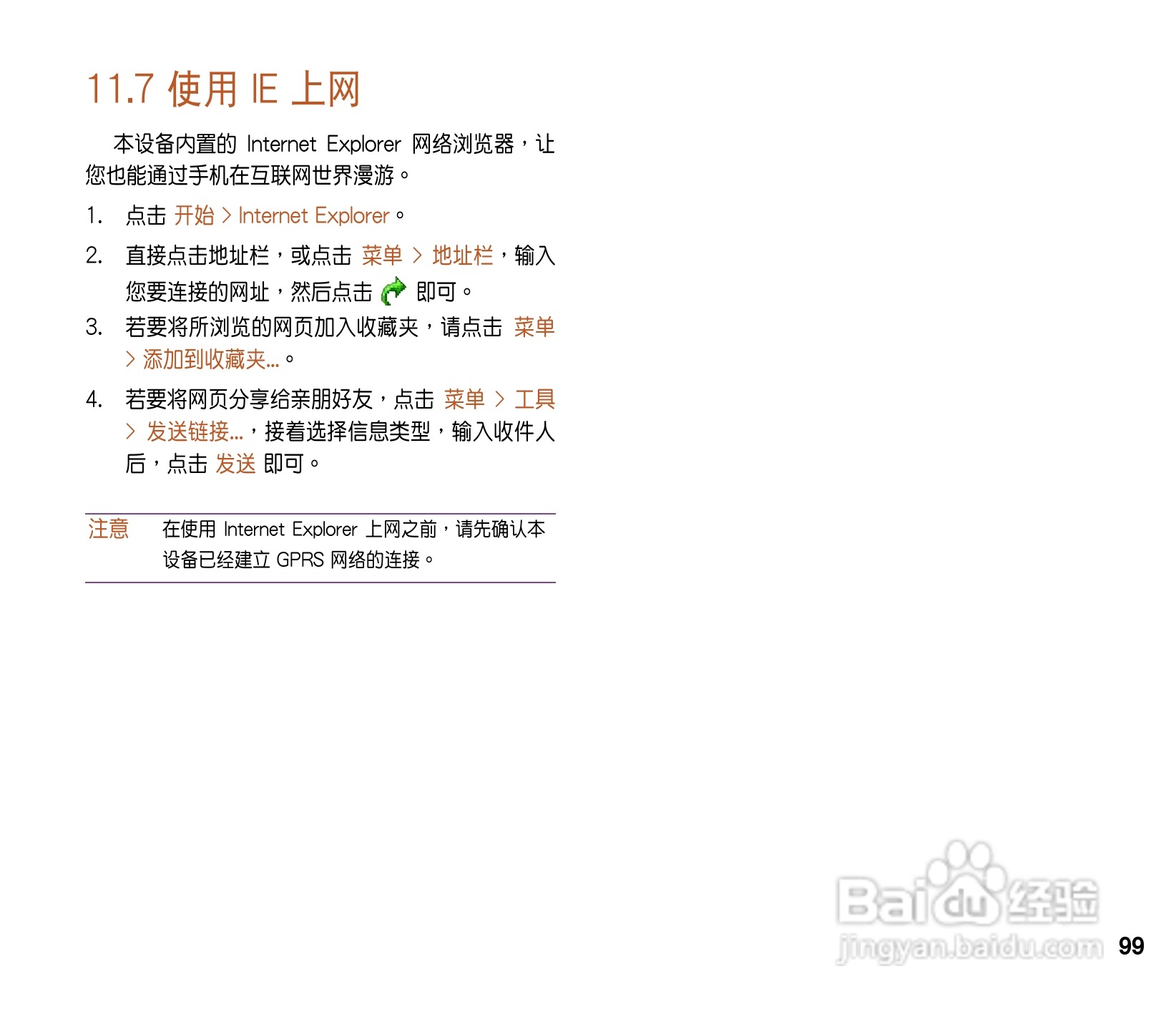 华硕ASUS P565手机使用说明书:[10]