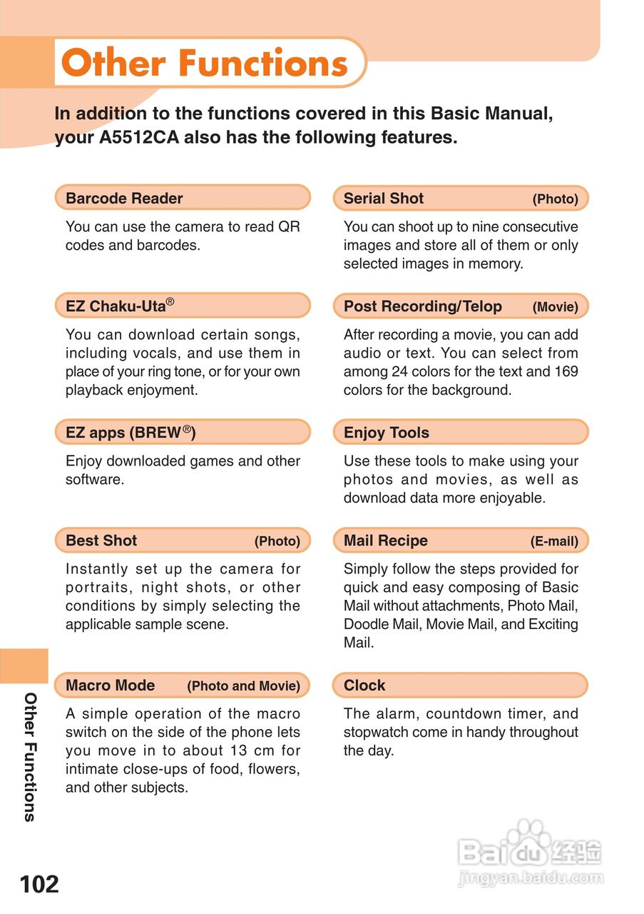 卡西欧A5512CA手机使用说明书:[11]