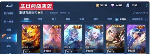 王者荣耀最新生日礼包有哪些?