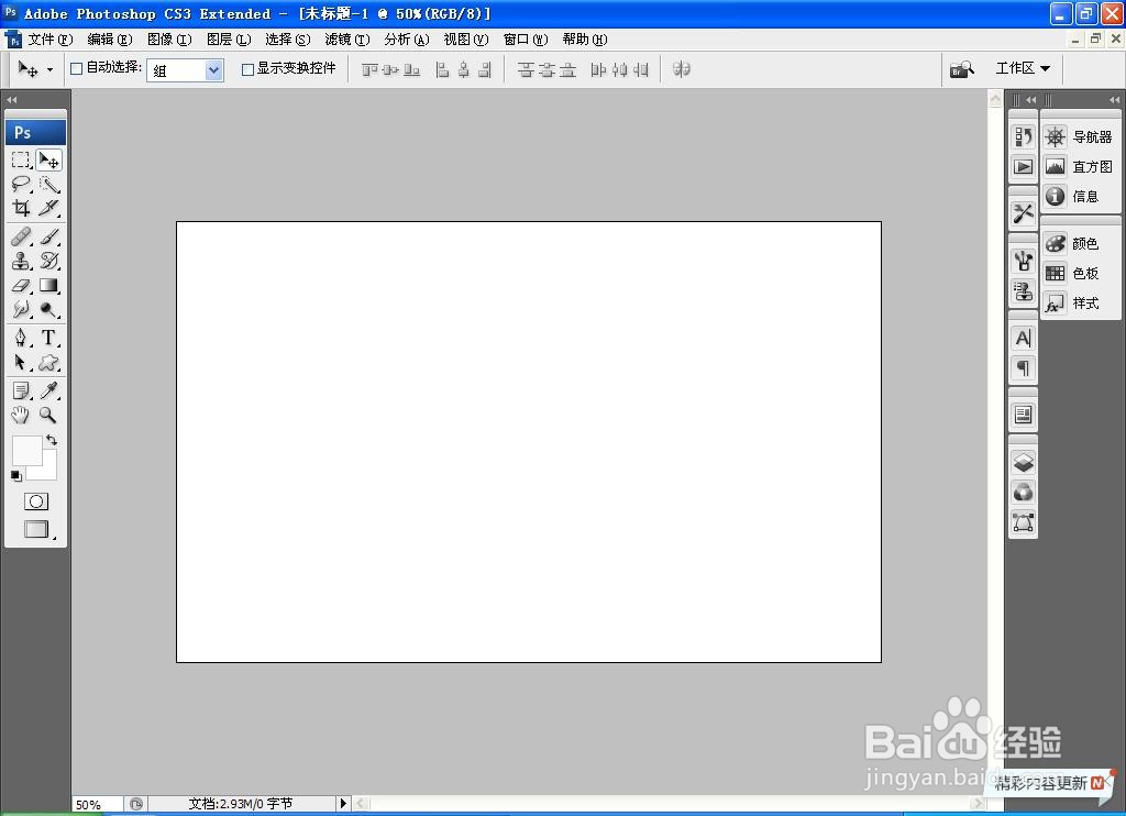 如何用PS软件设计砂石纹理