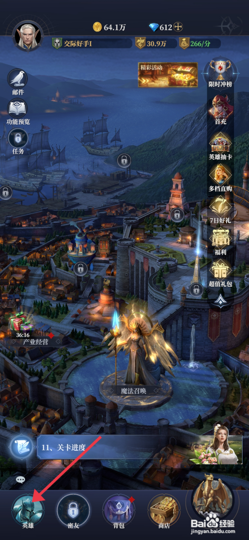 【利萨斯英雄】一键穿戴英雄装备的方法