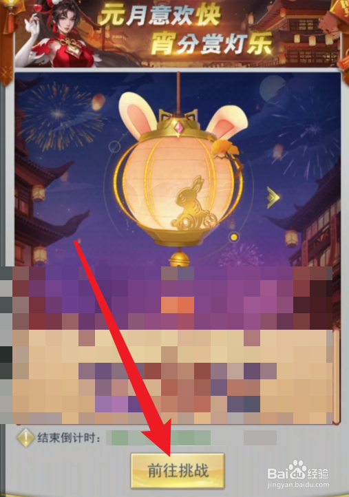 斗罗大陆元宵佳节活动攻略