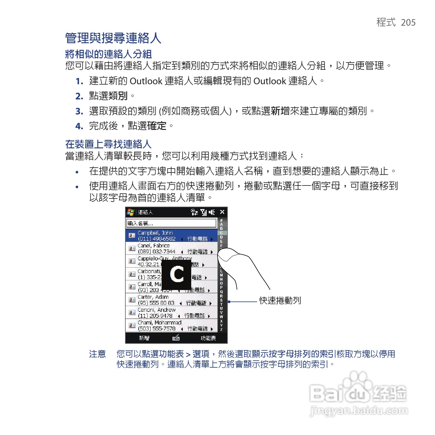 多普达TOUCH VIVA T2223手机使用说明书:[21]