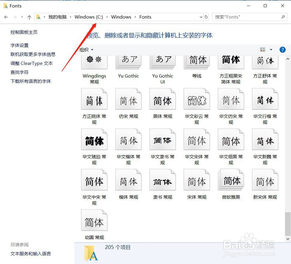 方正楷体拼音字库下载以后怎么用