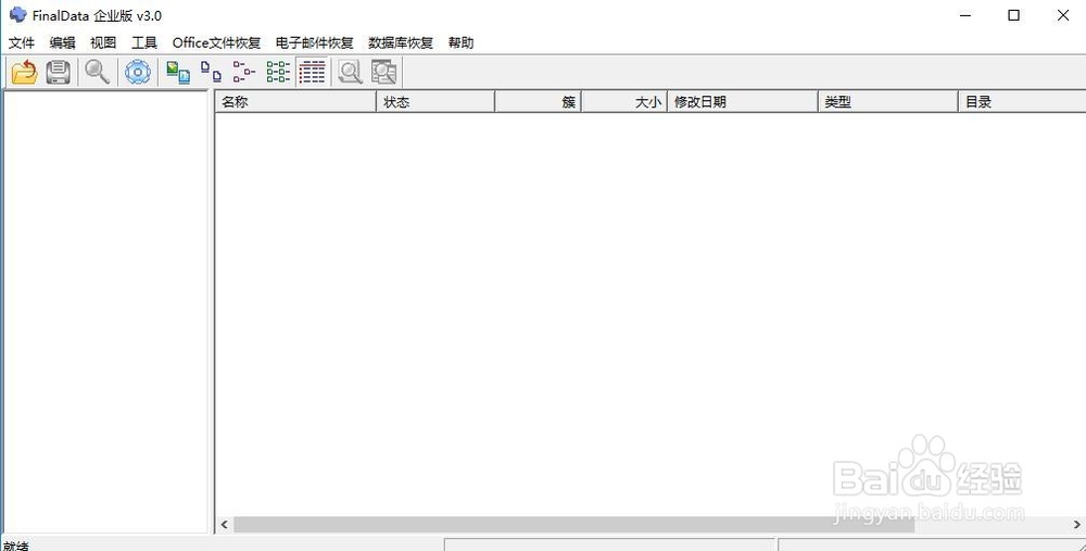 恢复电脑中被误删除的文件