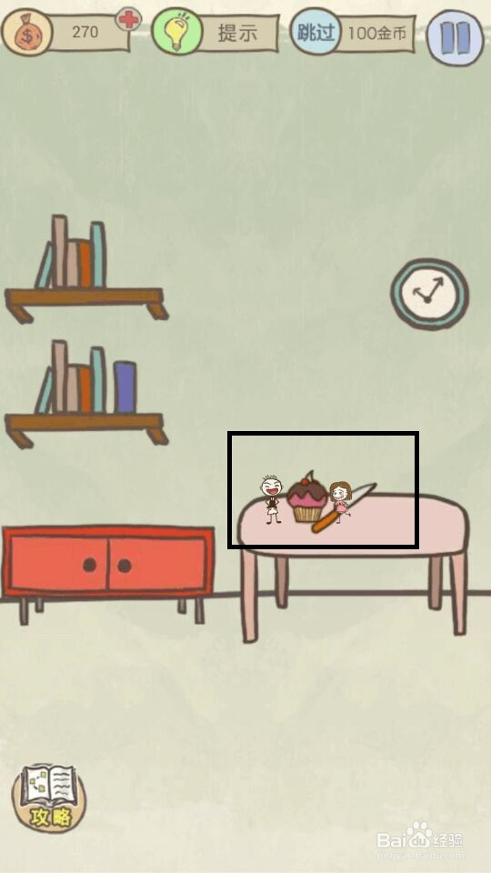 史小坑的爆笑生活15攻略：第17--24关