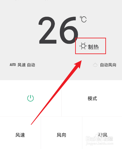 澳柯玛空调制热模式按不出来