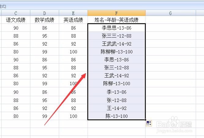 excel怎么合并多列内容