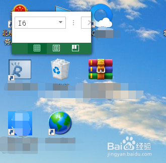 怎么解决excel缩小到电脑的左上角