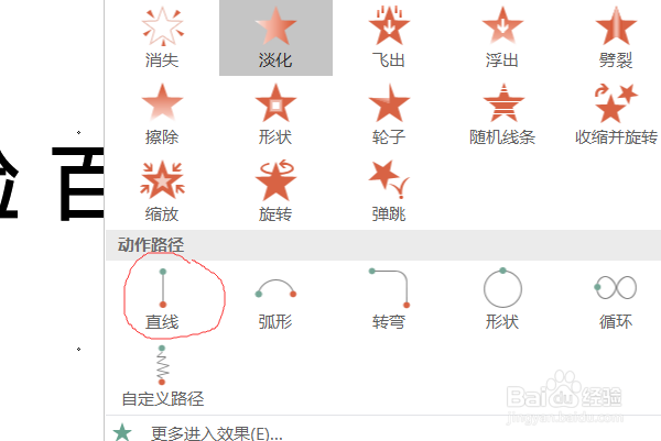 PPT如何制作聚光灯效果