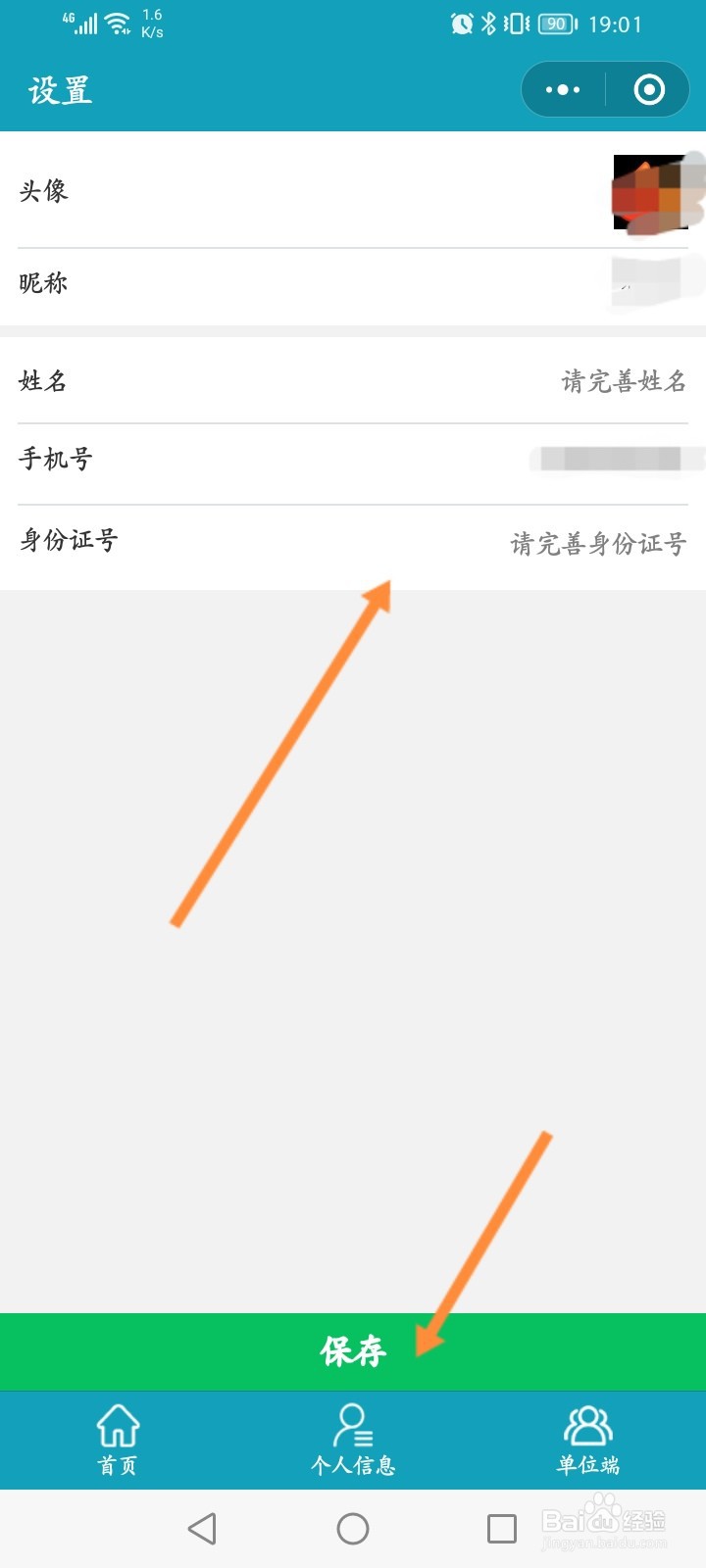 梨马办如何注册