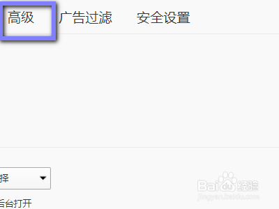 新版QQ浏览器如何使用极速内核？
