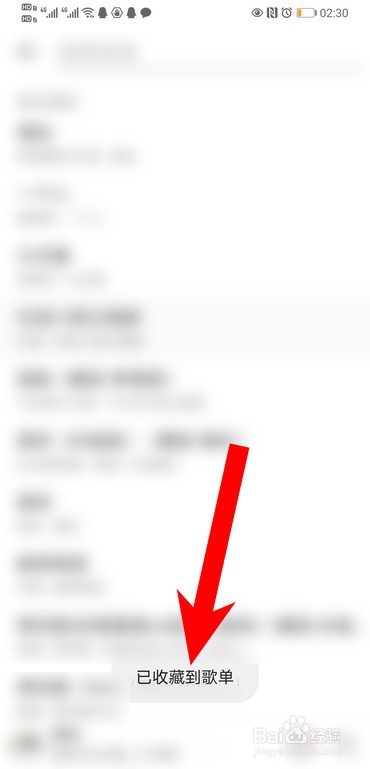 网易云音乐歌单怎么添加歌曲