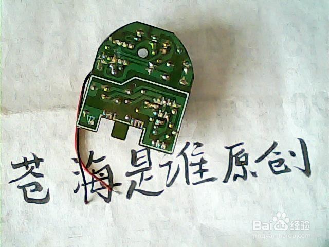 怎样废物利用,让旧手电筒发挥余热?