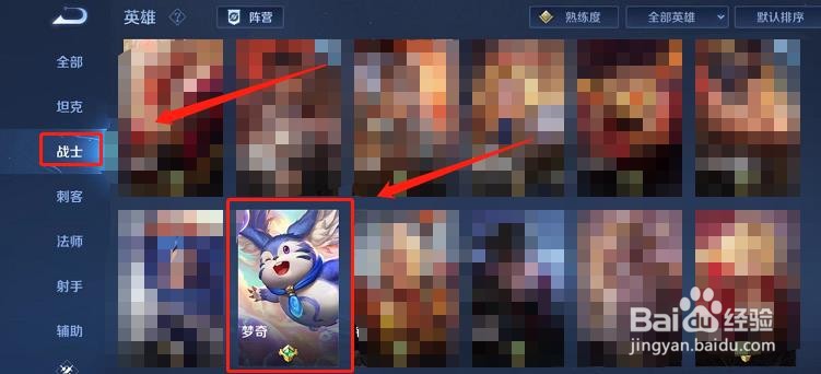 王者荣耀中的梦奇来自哪里？