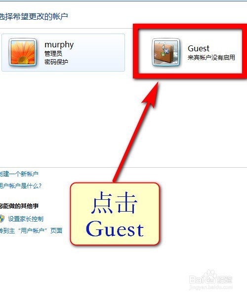 win7/Win10如何开启和关闭来宾用户Guest(详解)