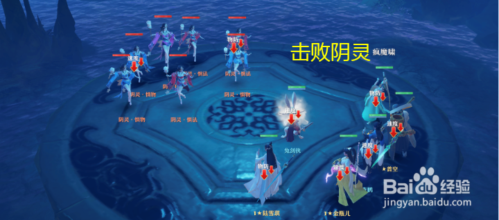 梦幻新诛仙大战阴灵任务怎么做