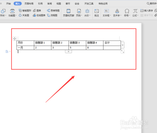 如何在Word表格中自动求和