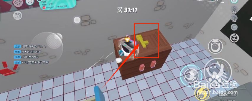 蛋仔派对怨校攻略