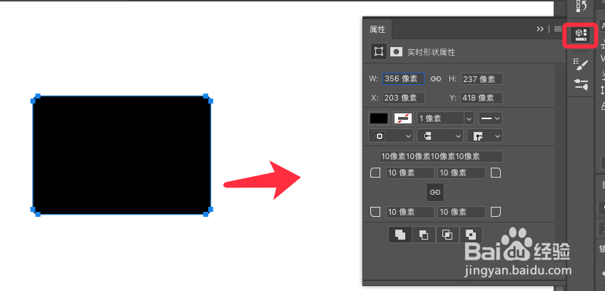 PS如何更改圆角矩形中圆角的弧度