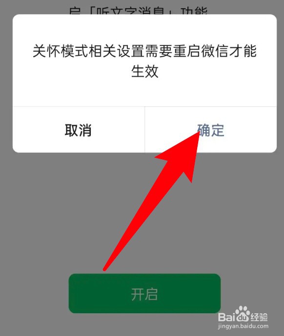 怎么为老人家设置微信显示更大的字体