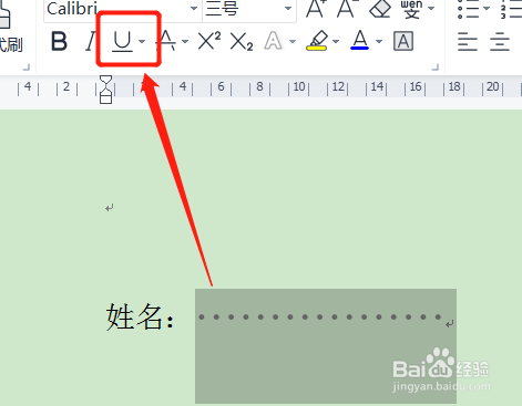 文件函的下划线怎么加