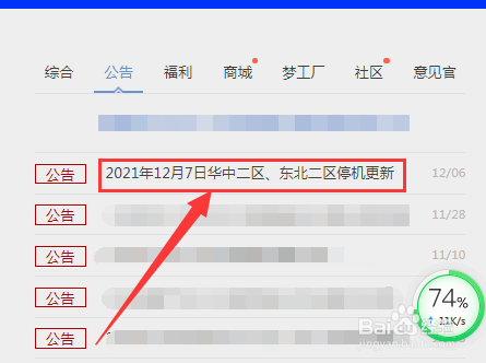 QQ炫舞怎么玩不了排位