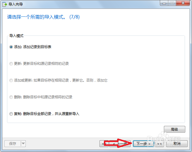 navicat导入TXT文件到mysql数据库