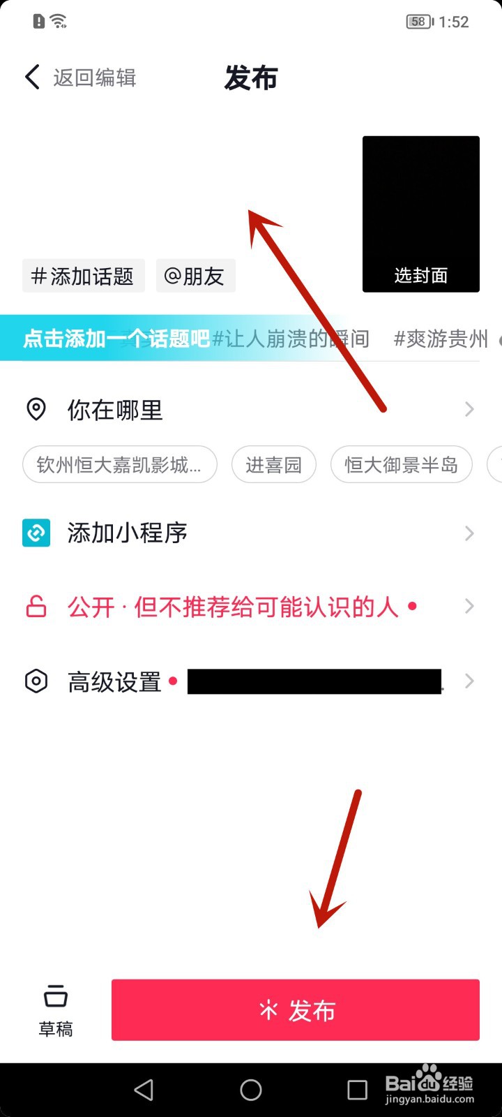 抖音价值观视频怎么发