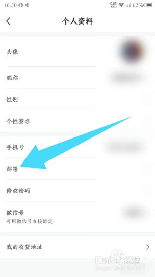 钉题库如何绑定邮箱地址