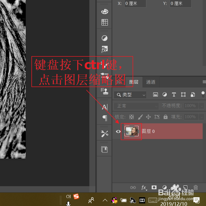 ps如何进行人像精修