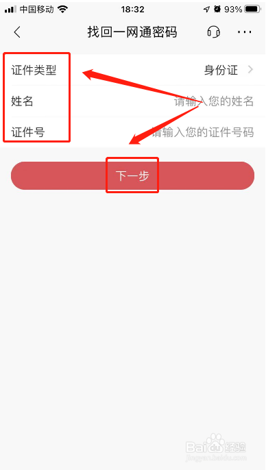 银行卡的密码忘记了怎么找回