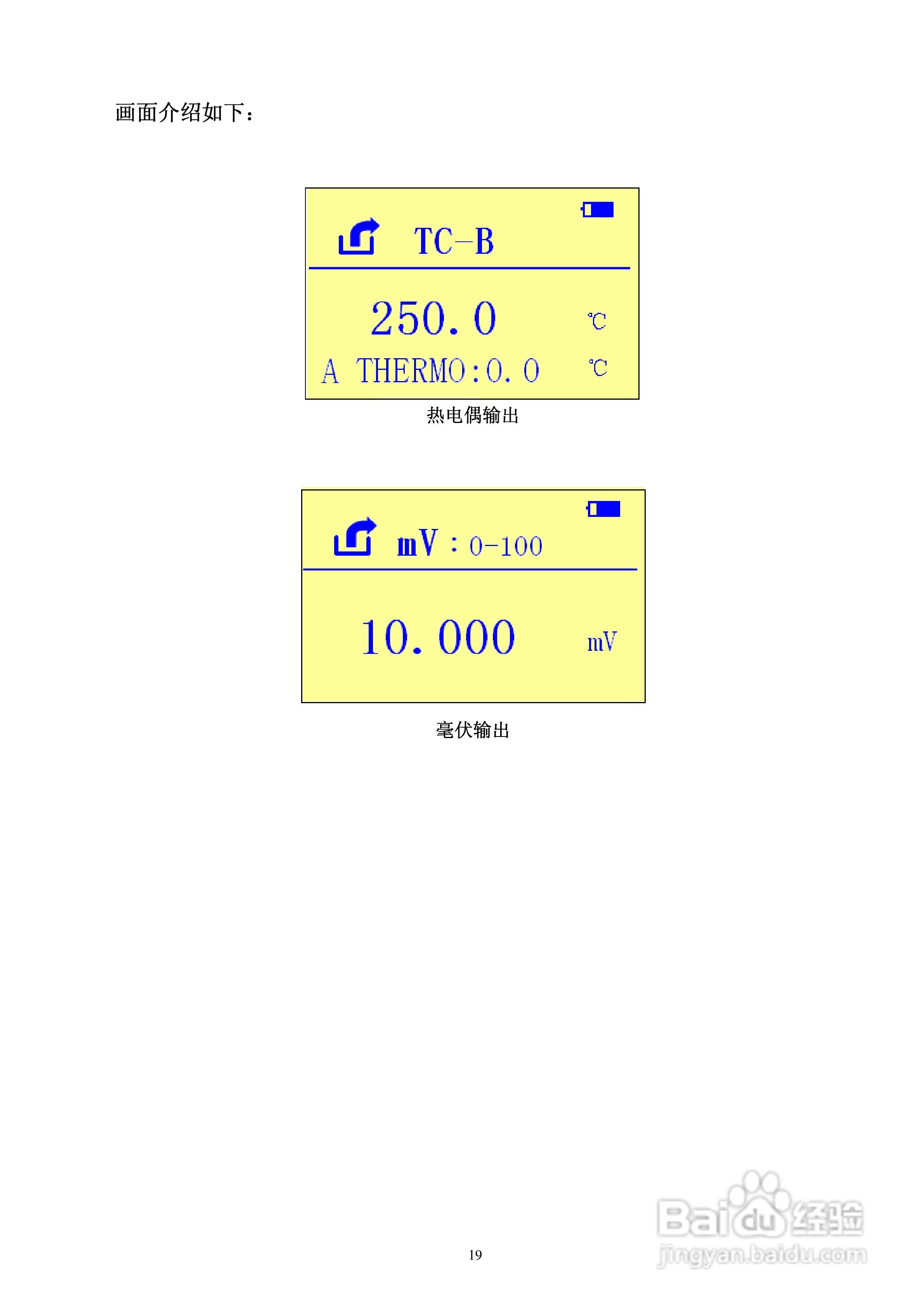 MX825全功能校验仪使用说明书:[2]
