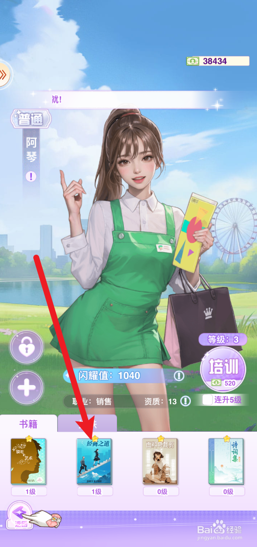开间服装店怎样阅读经商之道
