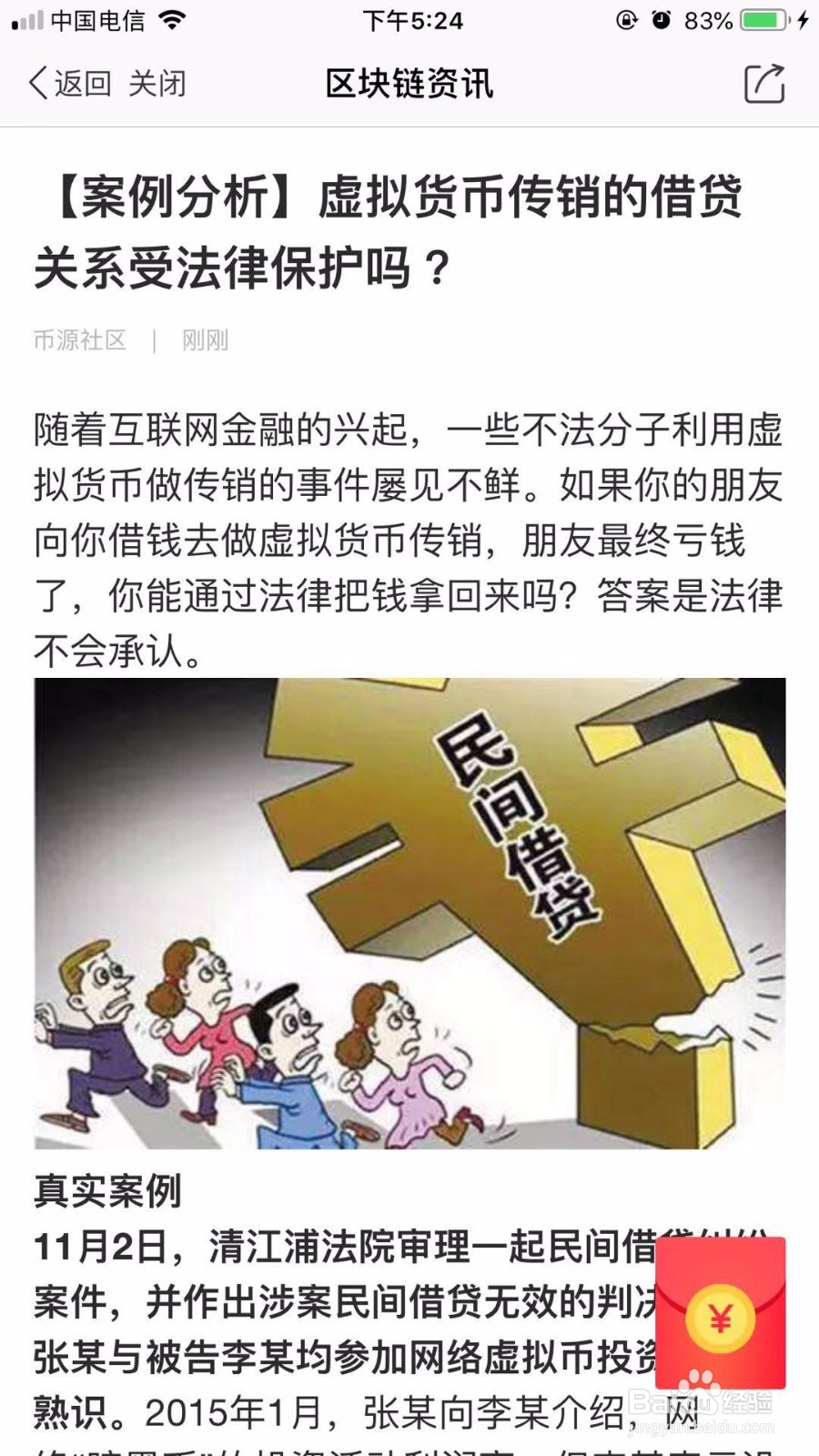 怎么在魔方部落上赚钱