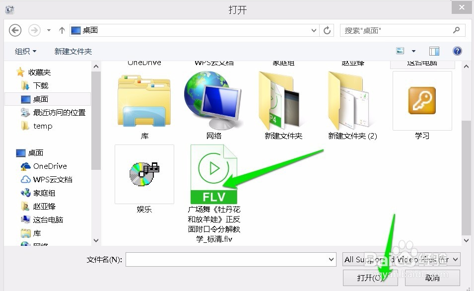 利用“格式工厂”如何将视频文件转换成mp4格式