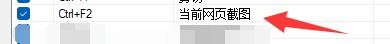 糖果浏览器3如何启用当前网页截图热键