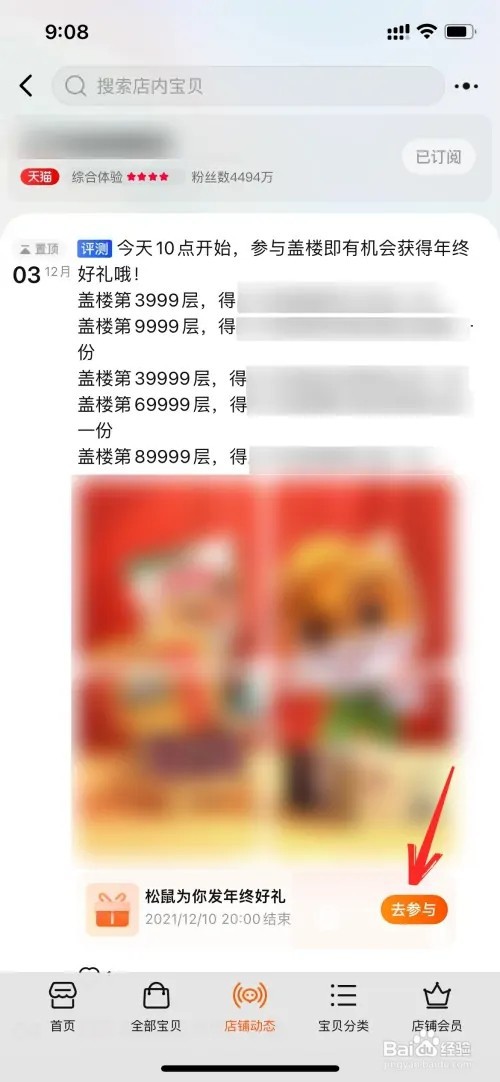 微淘如何查询中奖名单