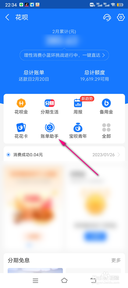 怎么领取支付宝每日一答赢奖励