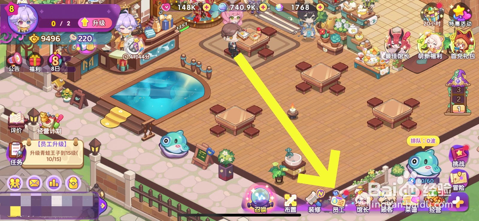 梦境食旅员工怎么晋升职级