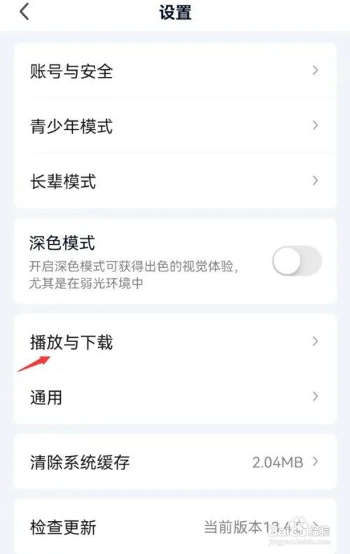 爱奇艺app怎样开启应用外小窗播放
